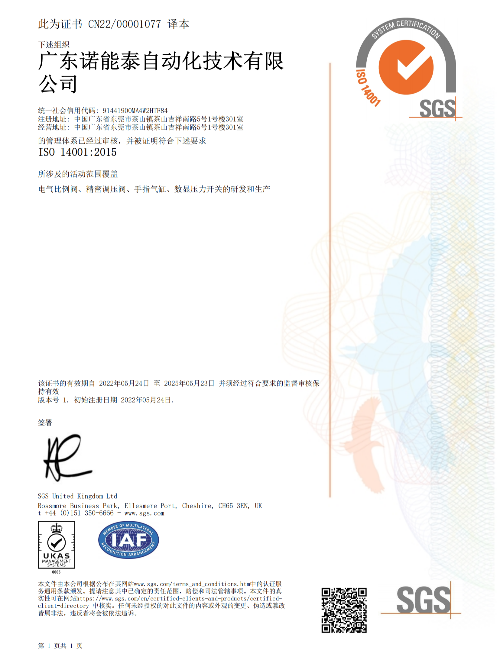 NNT-ISO14001