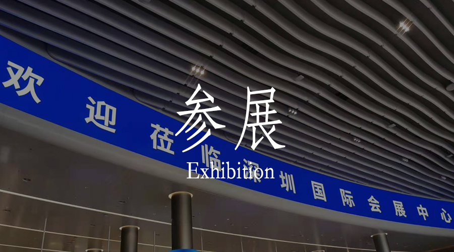 ITES及SIMM2021深圳機械工業(yè)展，NNT恭候大家到來！