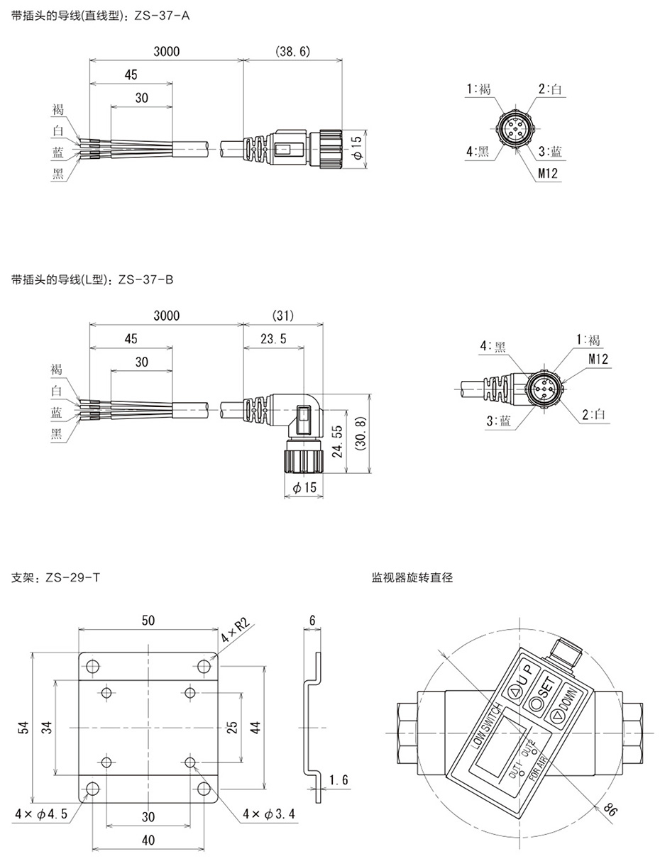 外型尺寸(毫米)