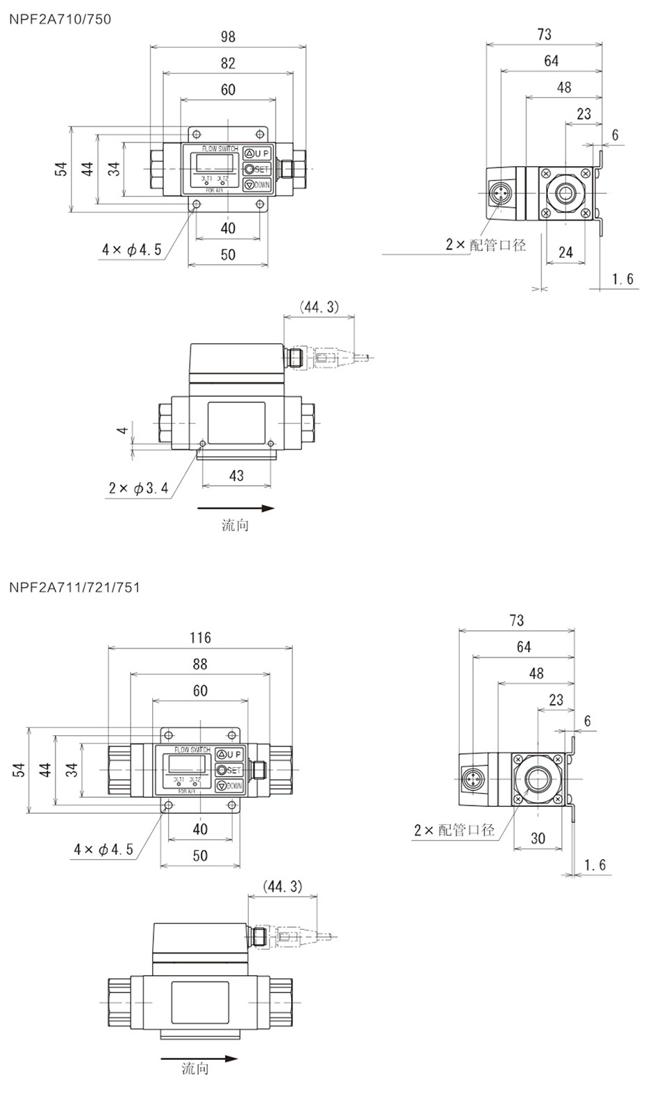 空氣流量開關NPF2A7