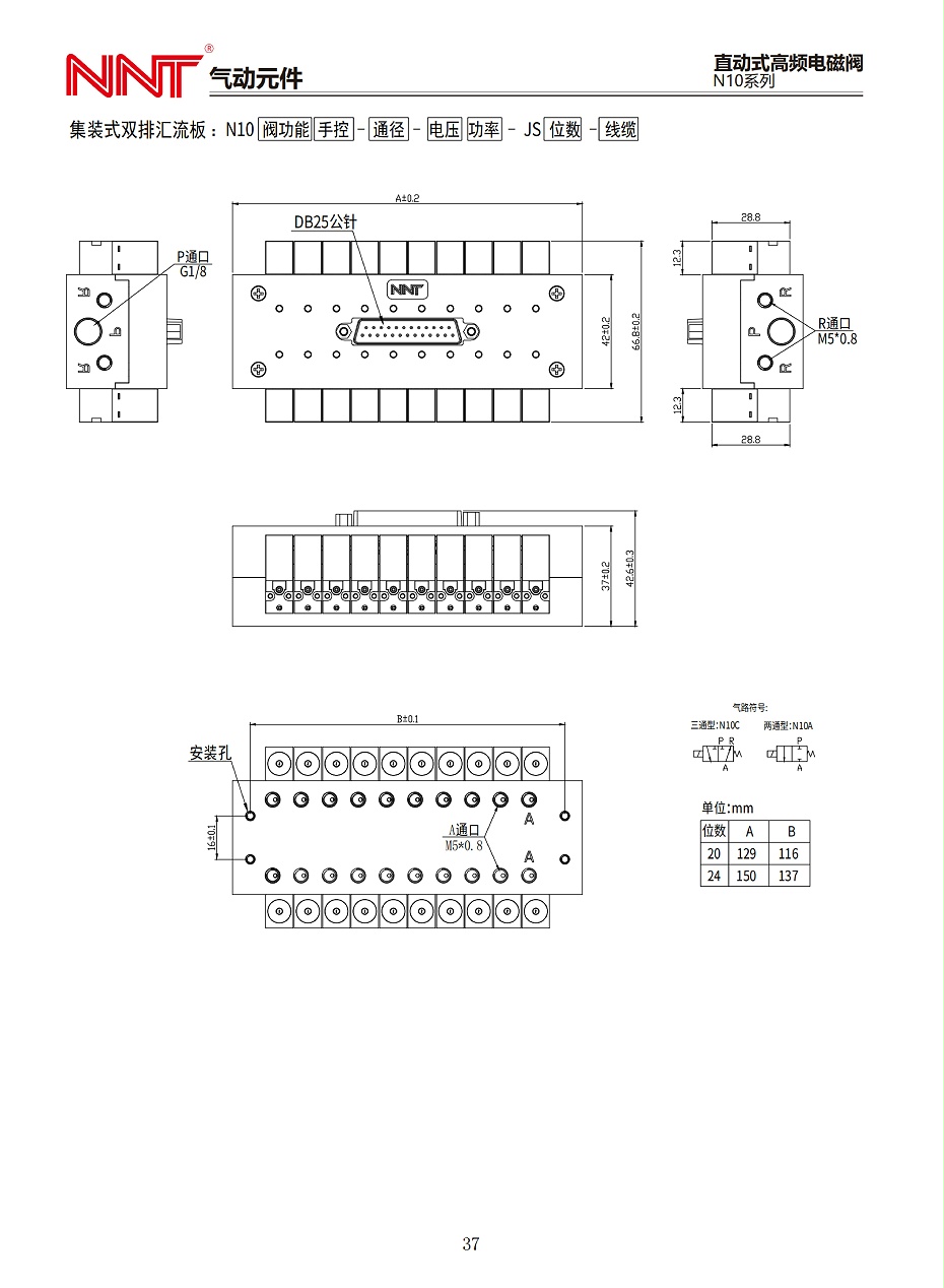 N10系列直動式高頻電磁閥_05