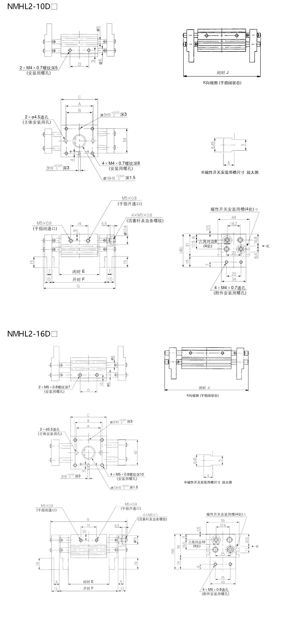 NMHL2外形尺寸圖